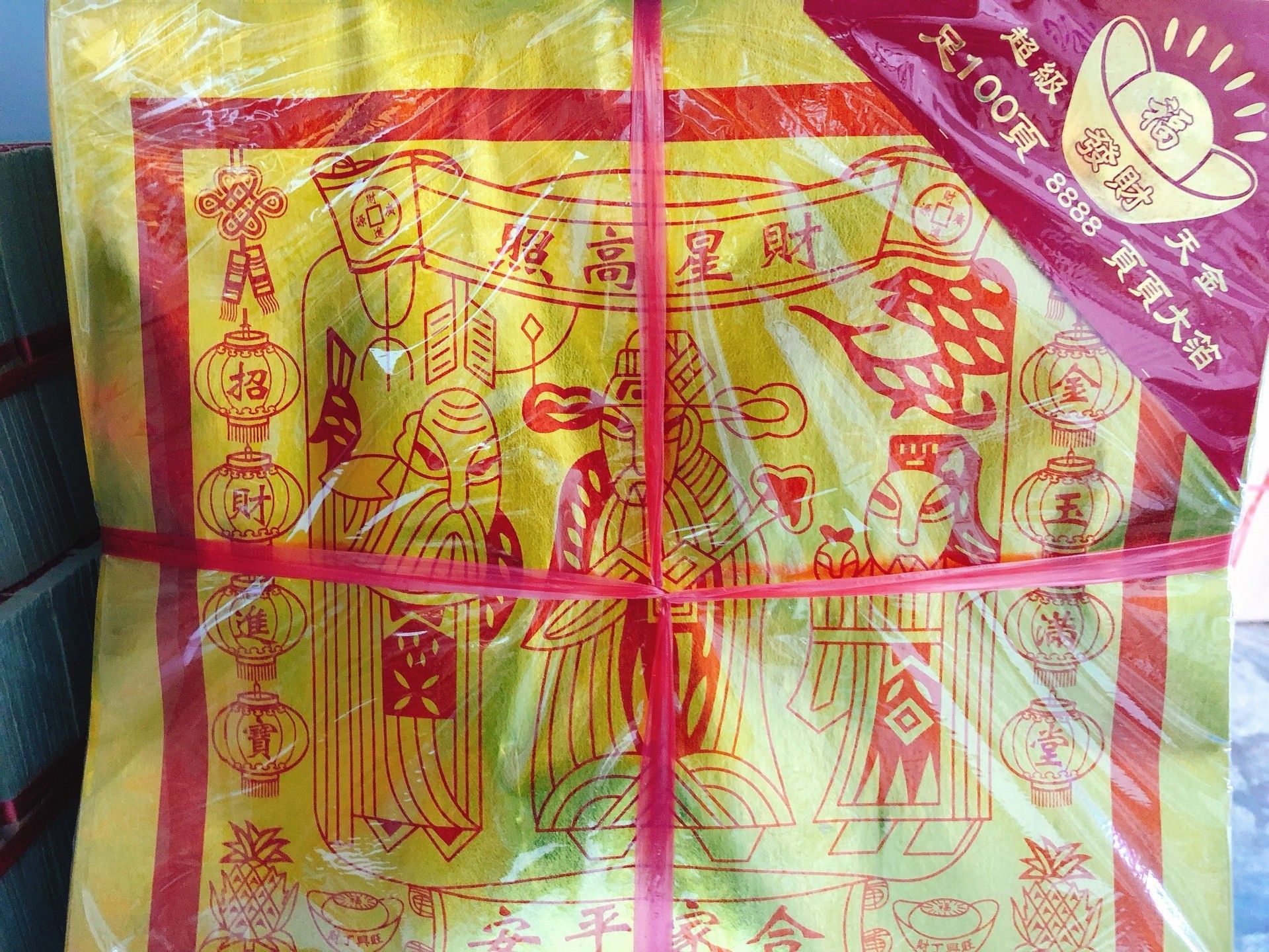 全金对开天宝10千 x 10片