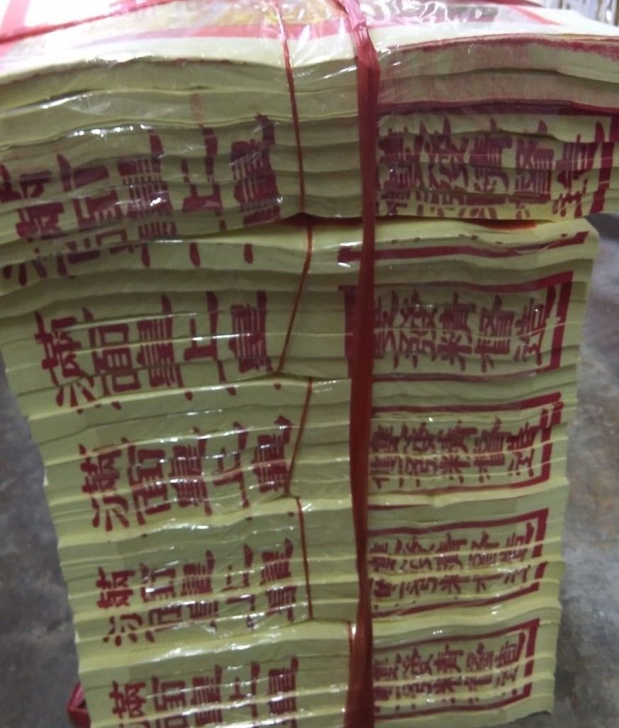 平纹皇上皇 (70页 - 5叠 x 6条 x 30片) (70 Pages - 5 stacks x 6 strips x 30 pcs)