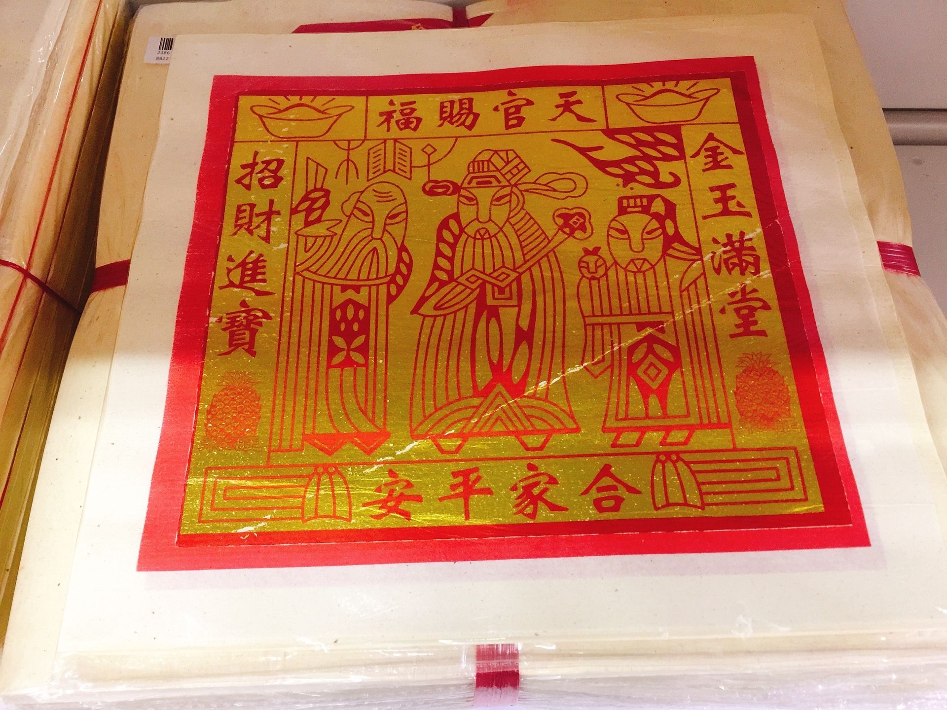 福禄寿 88 财运金 (1条 X 30片)