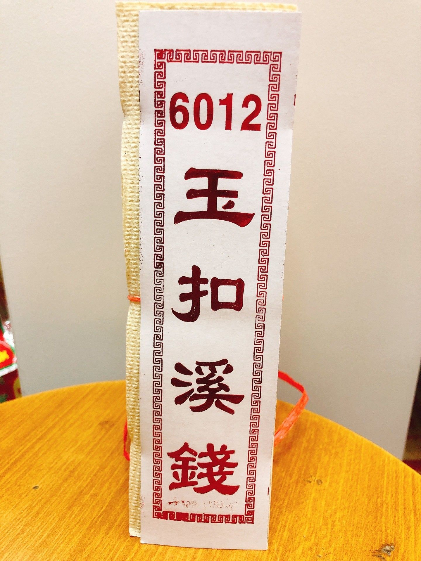 溪钱 (5 条)