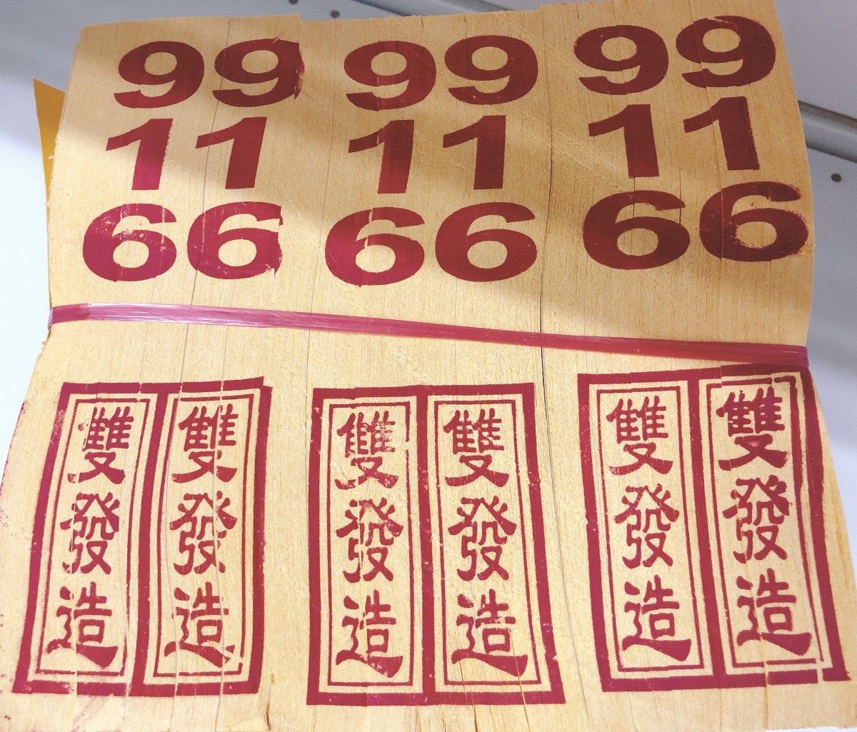 916粗纹古力皇 (金)