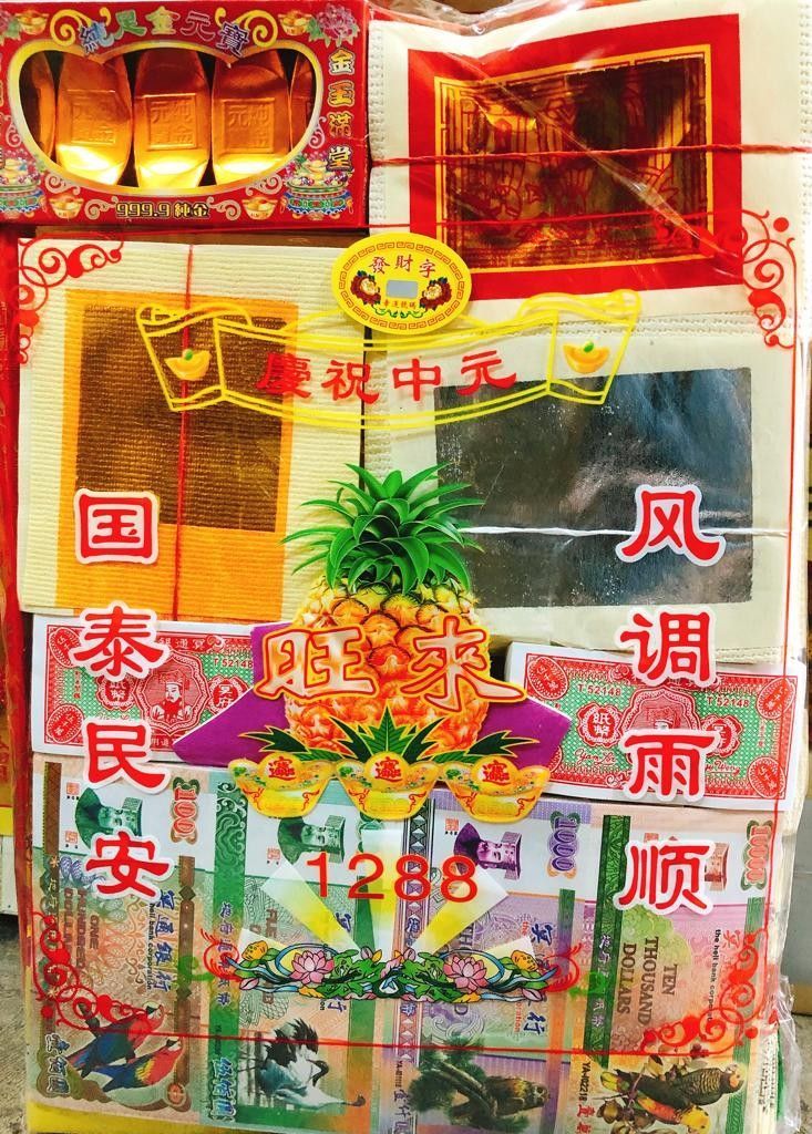 1288 最佳中元普渡組合 (7th Month Package)