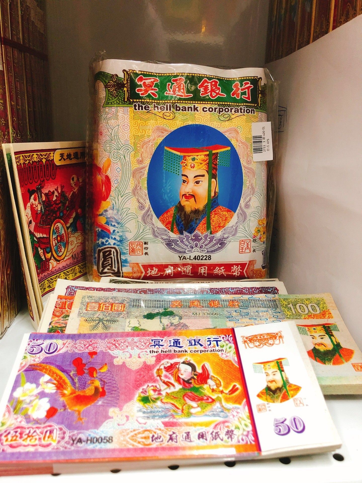 旧冥钱和新冥钱 475