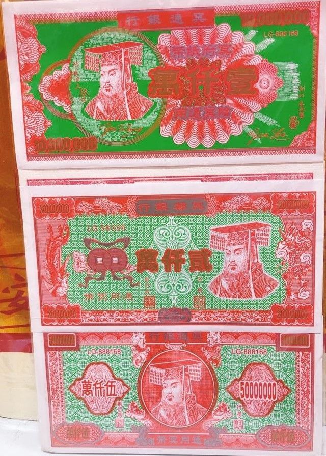 古冥钞票 ( 混合钱币) - 1 set of 3 pkts