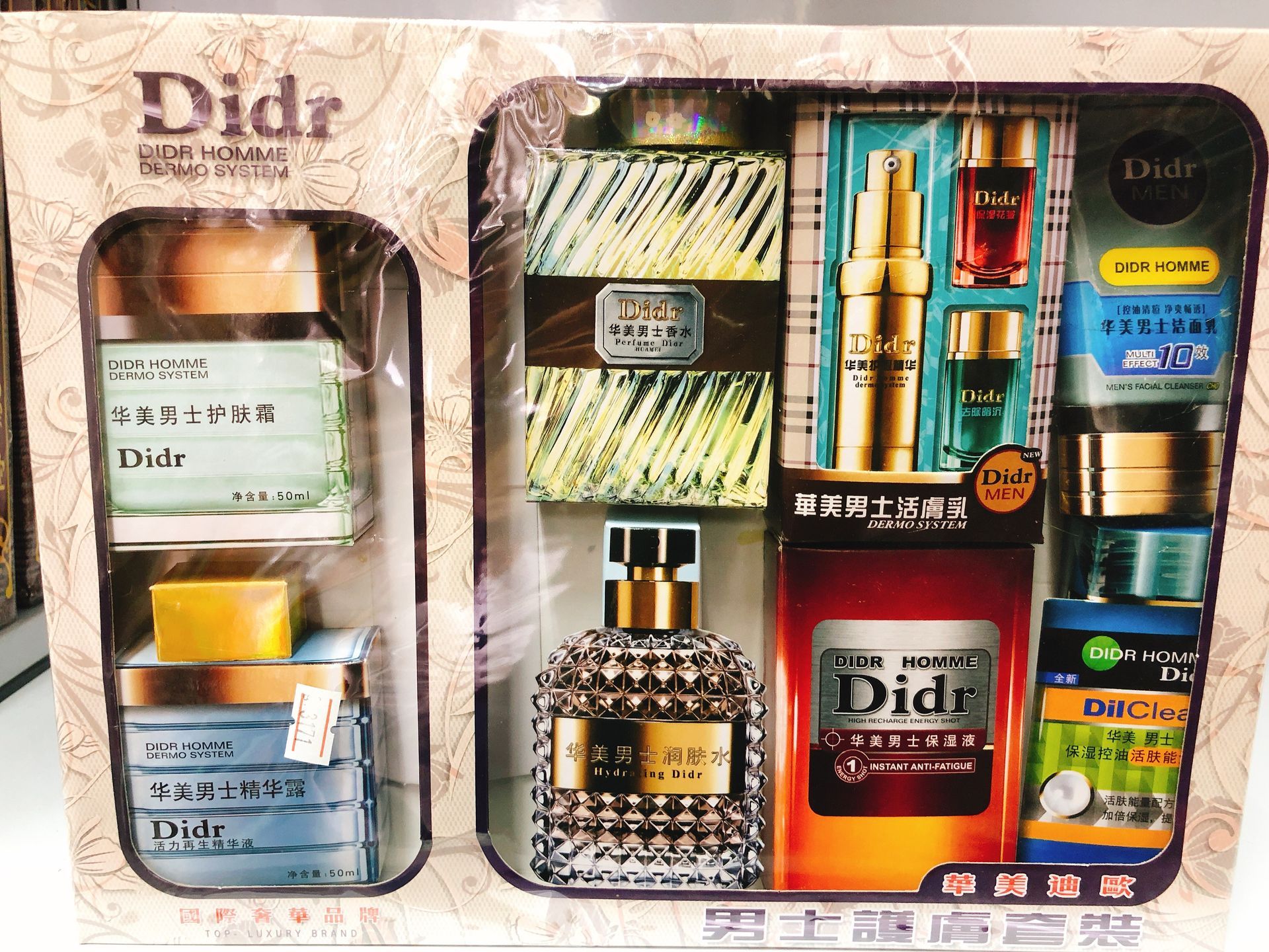 华美化妆品 (男)