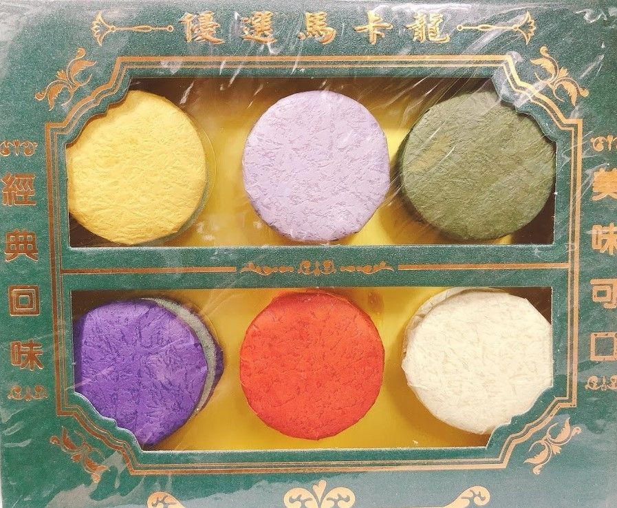 优质马卡龙 (Macarons 1 set - 2 boxes Different colour)