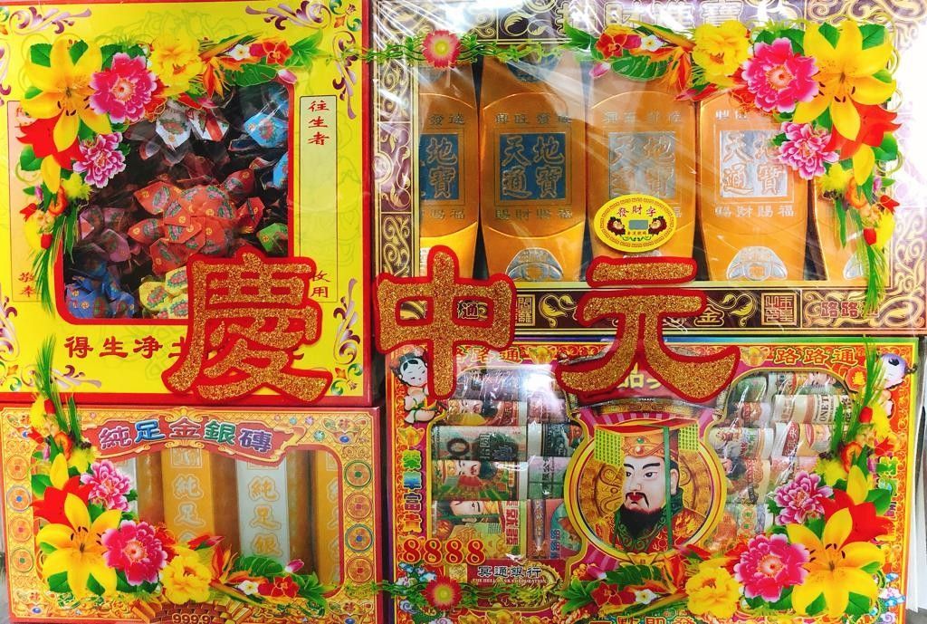 8888 最佳中元普渡組合 (7th Month Package)