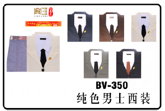 优质男西装 BV 350