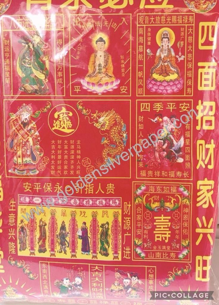 贺年 (新年 - 拜初一 , 拜十五)