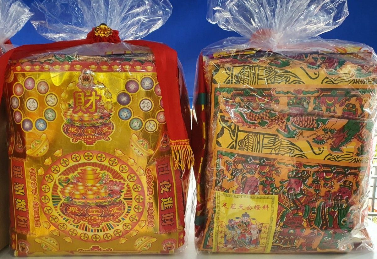 拜天公 最佳興旺發組合 (篮子）