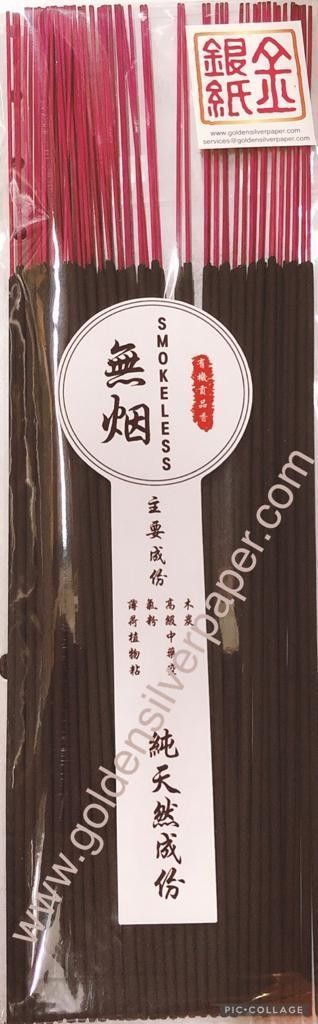 有机贡香 (Organic Food Grade Joss Stick) 木炭（无烟）Charcoal (Smokeless) 100g ,33cm