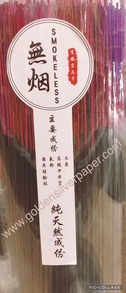有机贡香 (Organic Food Grade Joss Stick) 木炭（无烟）Charcoal (Smokeless) 100g ,33cm