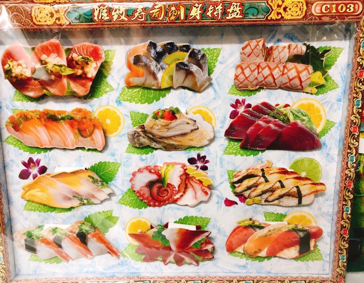雅致寿司刺身拼 C103 (盒)
