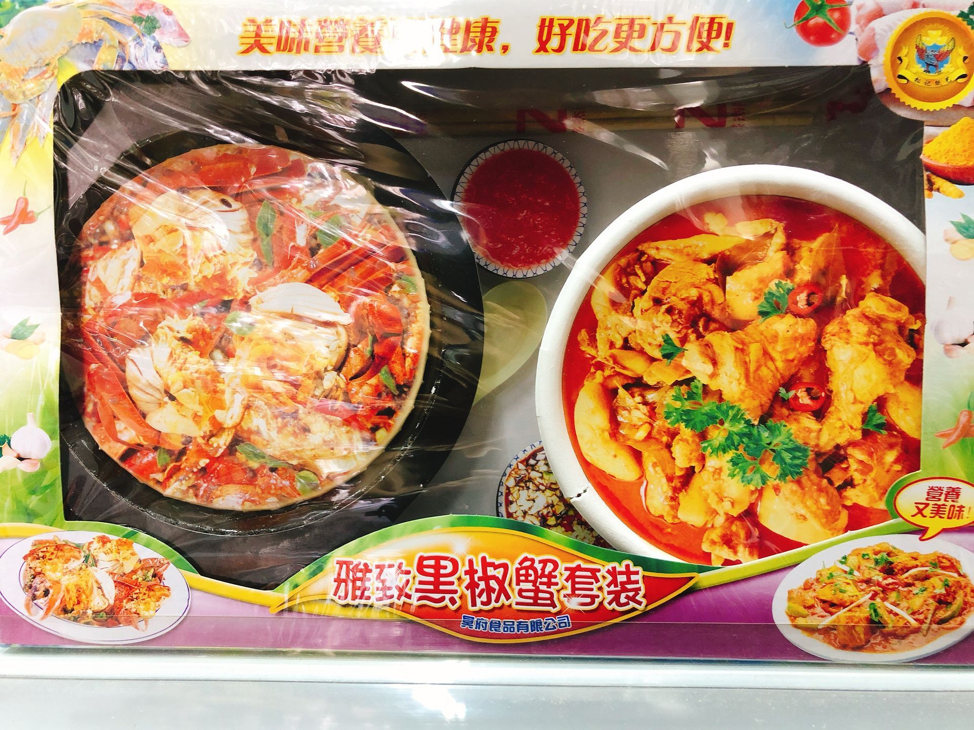 黑胡椒套餐 (Black Pepper Crab set)