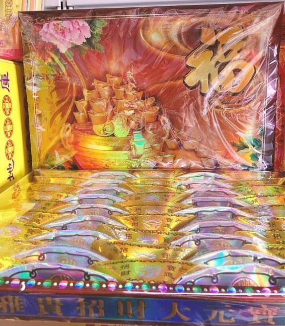 雅贵招财大元宝