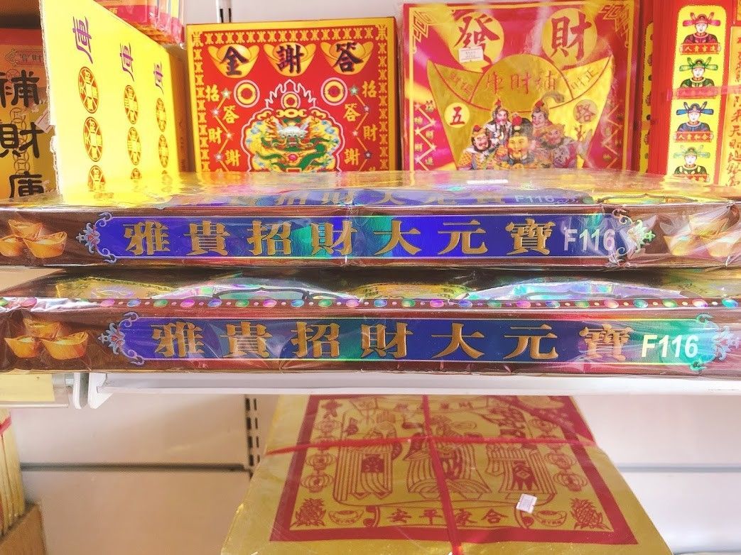 雅贵招财大元宝