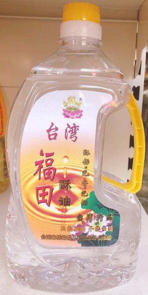 台湾福田油 - (白) (White)