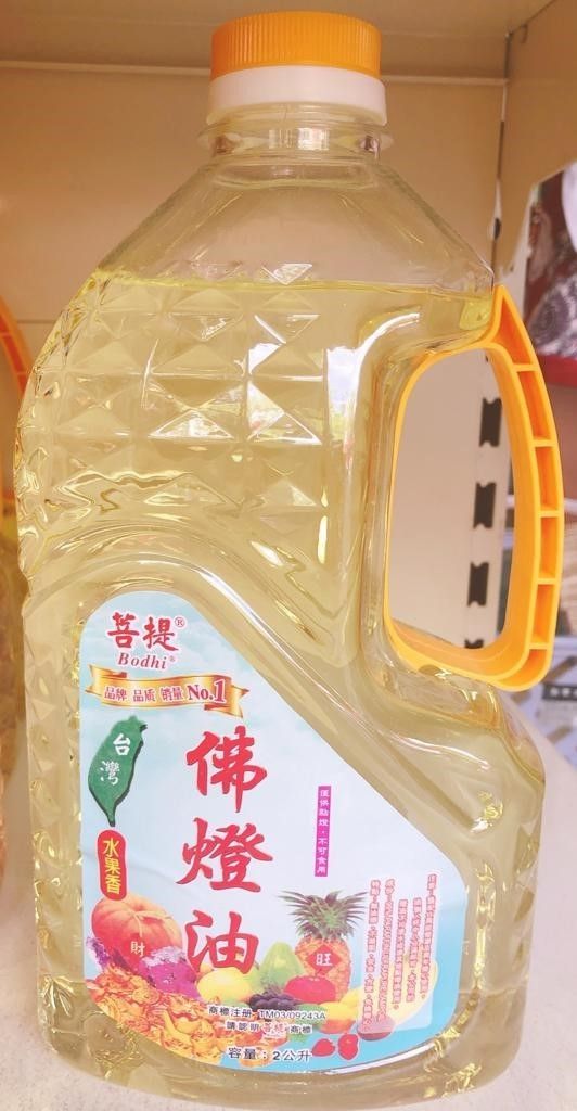 台湾福田油 - (黄) (Yellow)