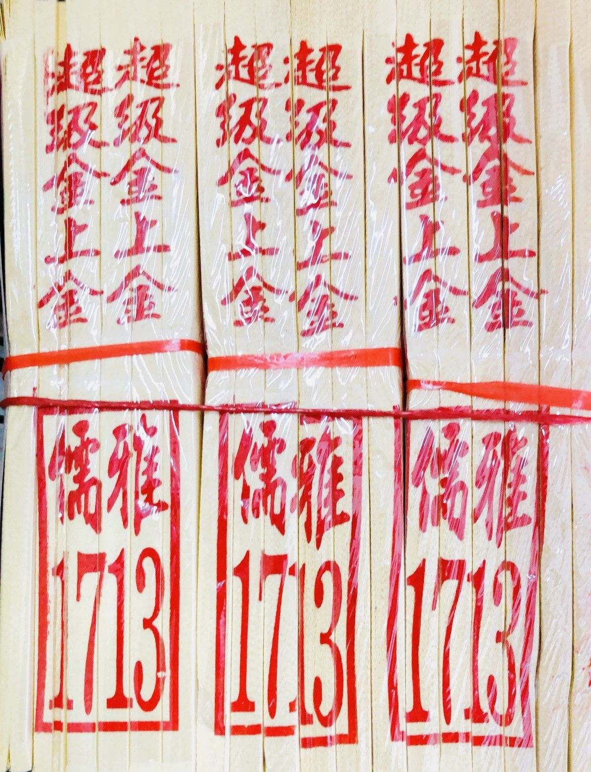 金上金 1713 ( 3 支)