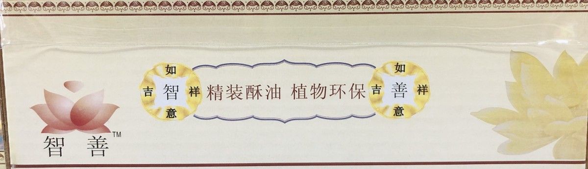 聯鑫酥油烛 七彩酥油 (一盒105 粒) Butter Tea Light candle 7 Mixed colour (1 box 105 pcs)