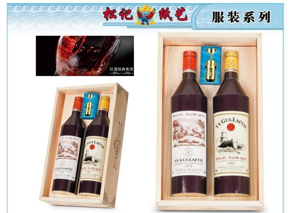 雅贵极品红酒 C111 SongJi
