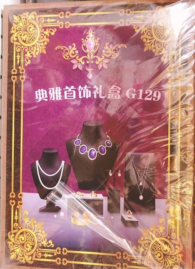 典雅珠宝首饰礼盒 - 男