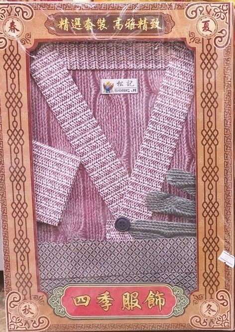 典雅套庄男四季衣 ( 加 裤 ) - ( 1 set - 4 pcs)