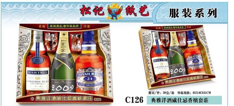 典雅洋酒威仕忌香槟套庄 C126 SongJi
