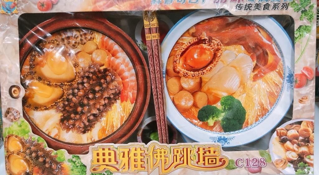 典雅佛跳墙 C128