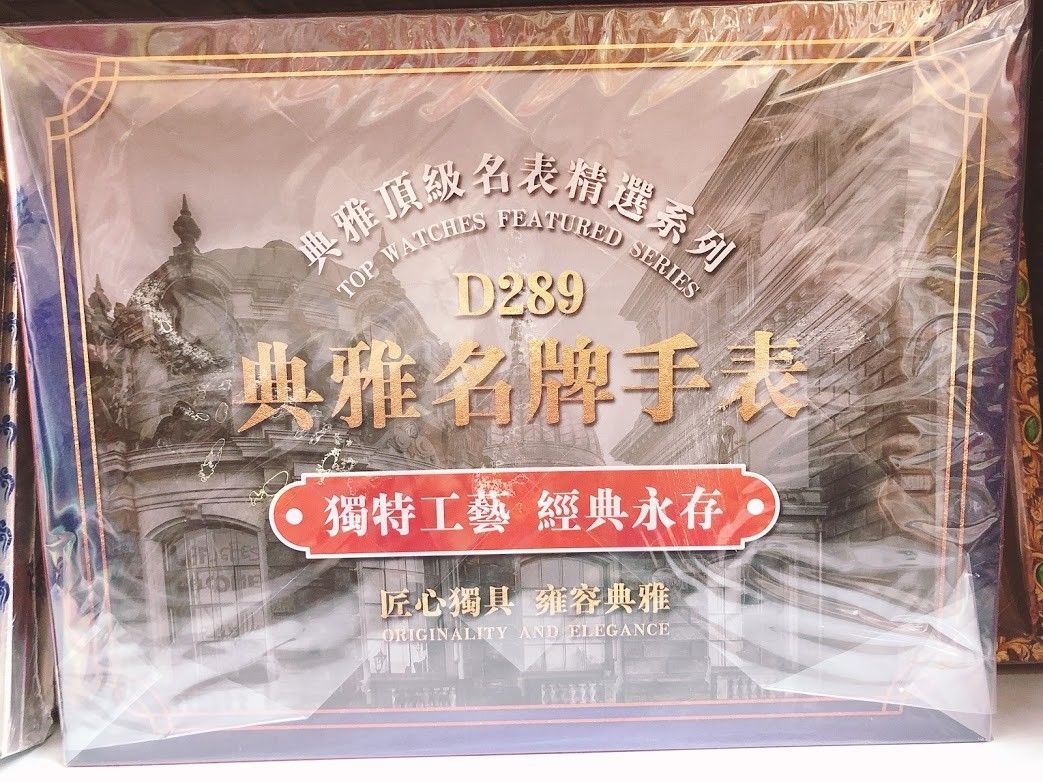 典雅名牌手表 (男)