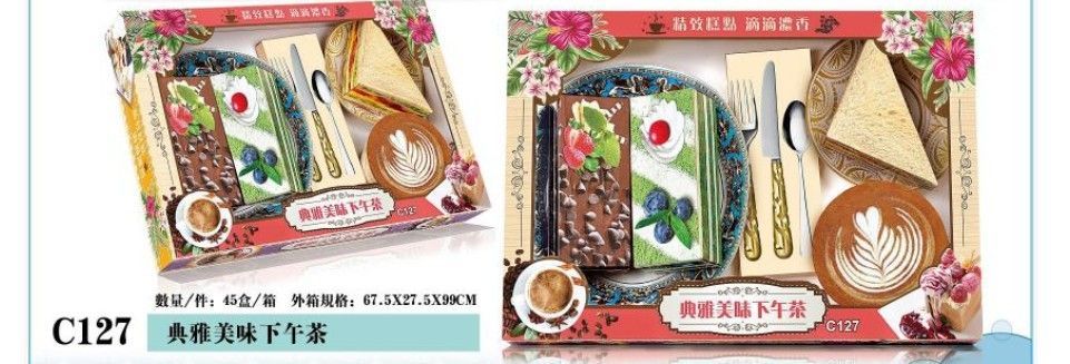 典雅美味下午茶 C127 (盒）