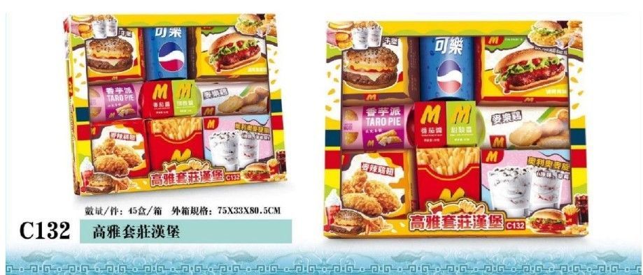 高雅套庄汉堡 C132