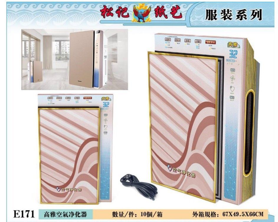 高雅空气净化器 E171