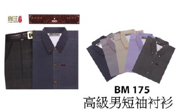 纯色潮男短袖衬衫 BM-175