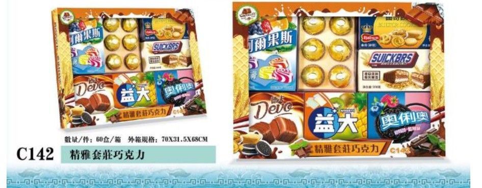 精雅套庄巧克力 C142