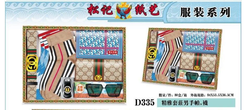 精雅套庄男手帕 , 袜 D335