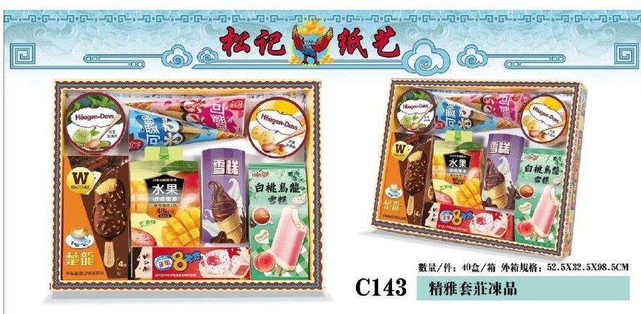 精雅套庄冻品 C143