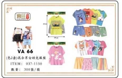 幼儿服装（2套/装）VA 66