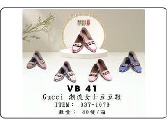潮流女士豆豆鞋 Gucci VB 41