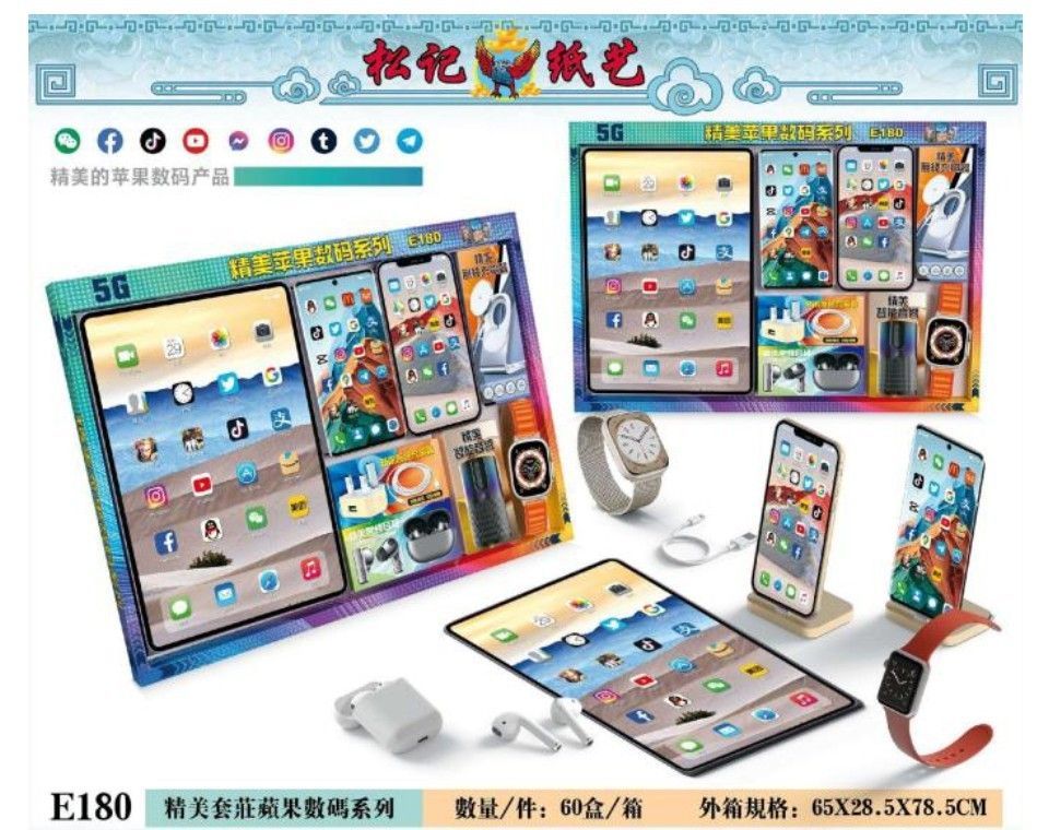 精美套庄苹果数码系列 E180