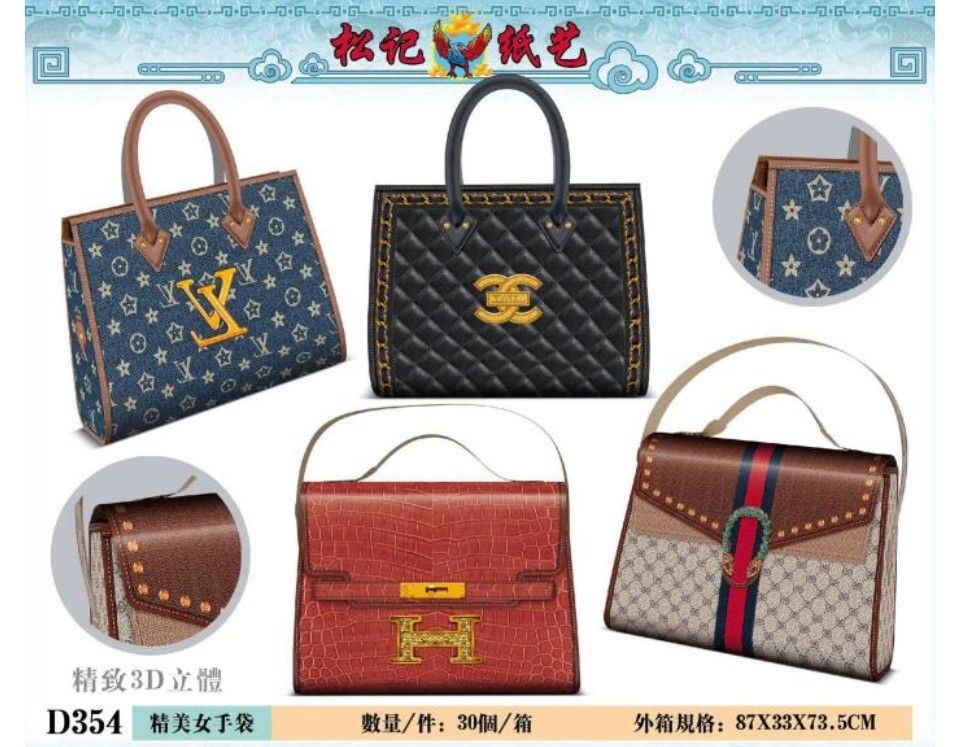 精美女手袋 D354