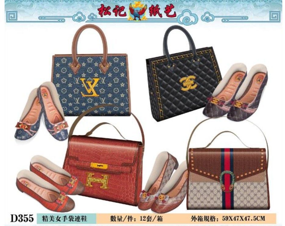 精美女手袋连鞋 D355