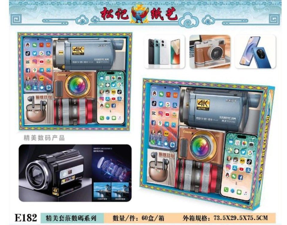 精美套庄数码系列 E182