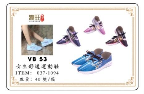 女生舒适运动鞋 VB 53