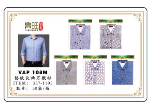 格纹长袖男衬衫 VAP 108M