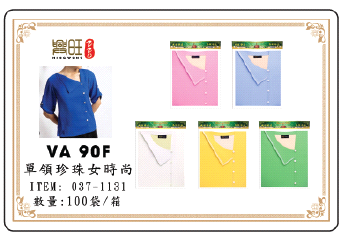 单领珍珠女时尚 VA 90F
