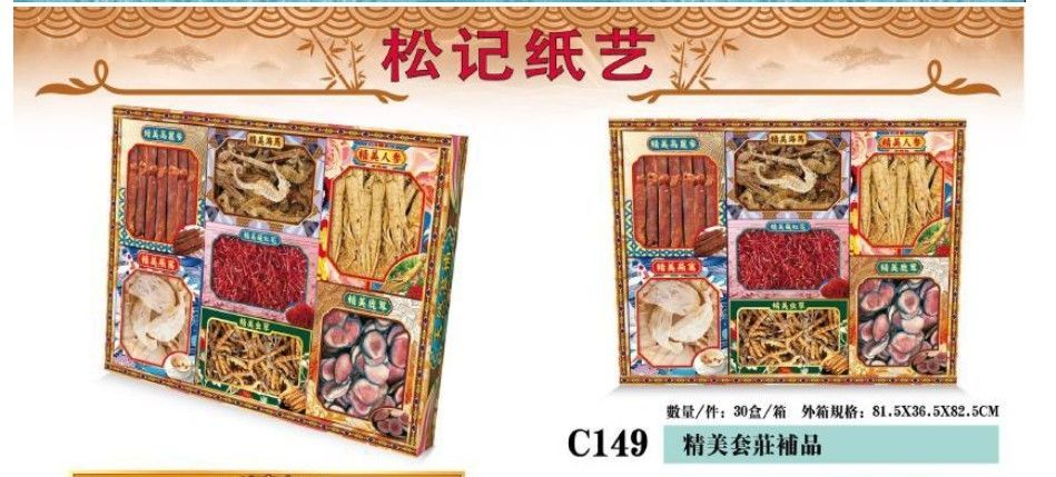 精美套庄补品 C149