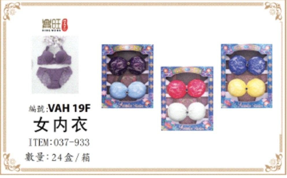 女内衣(女装) - Bra (1 set )