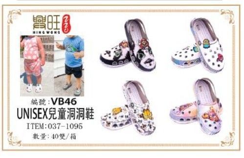儿童洞洞卡通鞋 VB 46