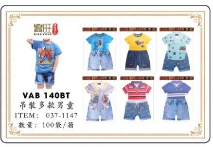 可爱男童装 VAB 140BT